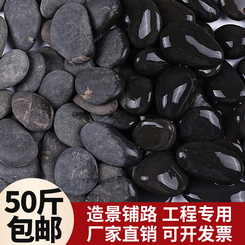 50斤黑色鹅卵石深灰色铺路鹅卵石
