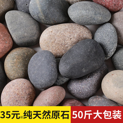 鹅卵石铺路大号庭院鱼缸天然