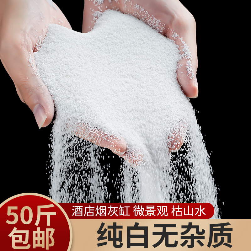 白石石英砂颗粒细沙白色枯山水