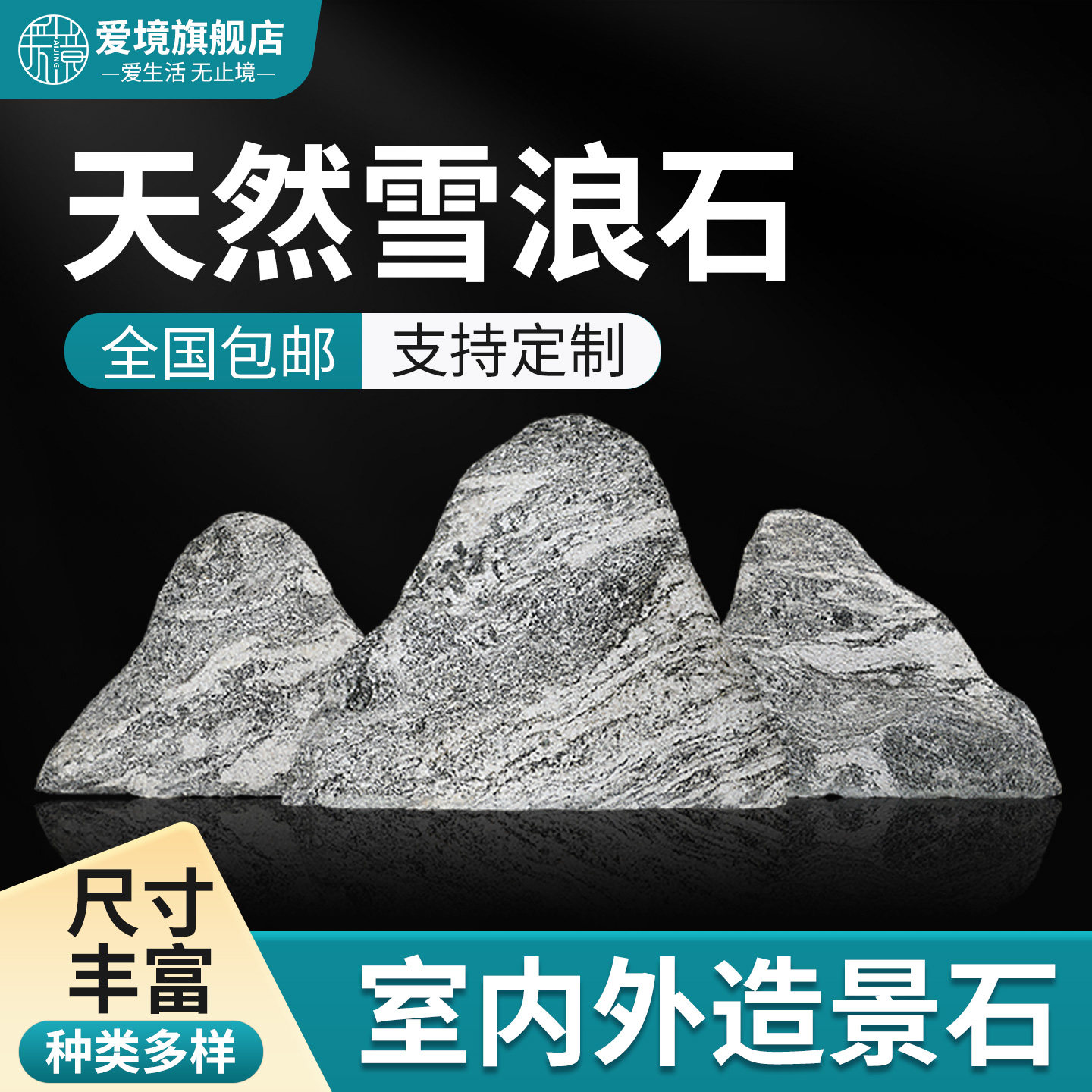 天然雪浪石摆件组合汉白玉小假山石切片枯山水别墅室内庭院景观石