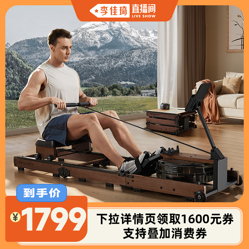 【李佳琦直播间】金史密斯WR3L水阻家用三折叠划船机小型可折叠