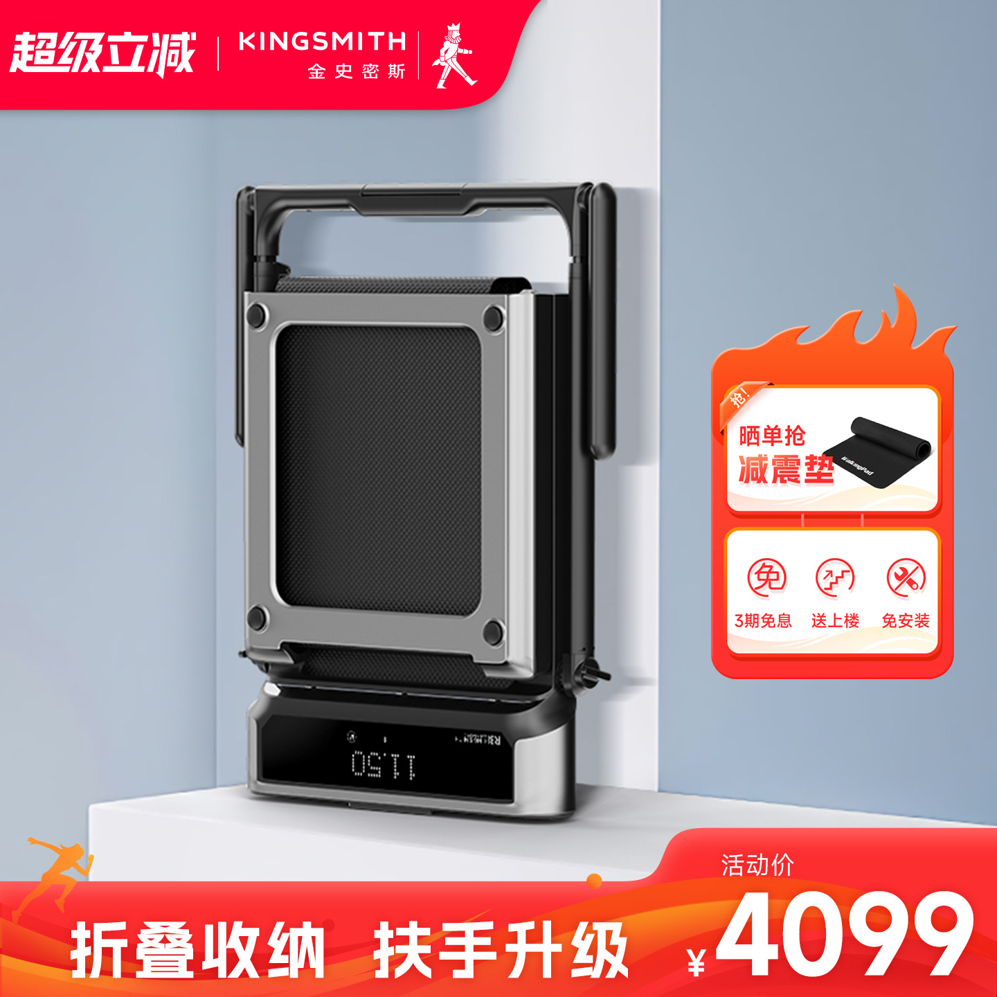 金史密斯R3扶手跑步机家用款小型折叠健身器室内多功能迷你走步机