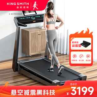 金史密斯K15PRO跑步机折叠家用款小型室内健身爬坡材专用走步机器
