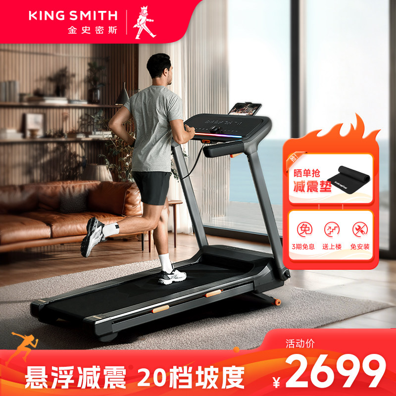 新品金史密斯跑步机G2PLUS爬坡健身器小型可折叠家用款室内走步机