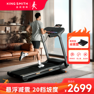 新品金史密斯跑步机G2PLUS爬坡健身器小型可折叠家用款室内走步机