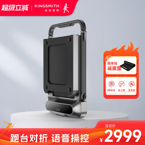 金史密斯跑步机家用折叠智能小型