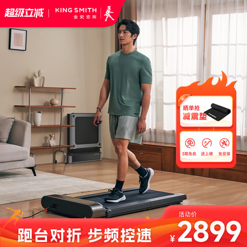 新品金史密斯走步机R3可折叠跑步机家用款室内小型家庭多功能健身