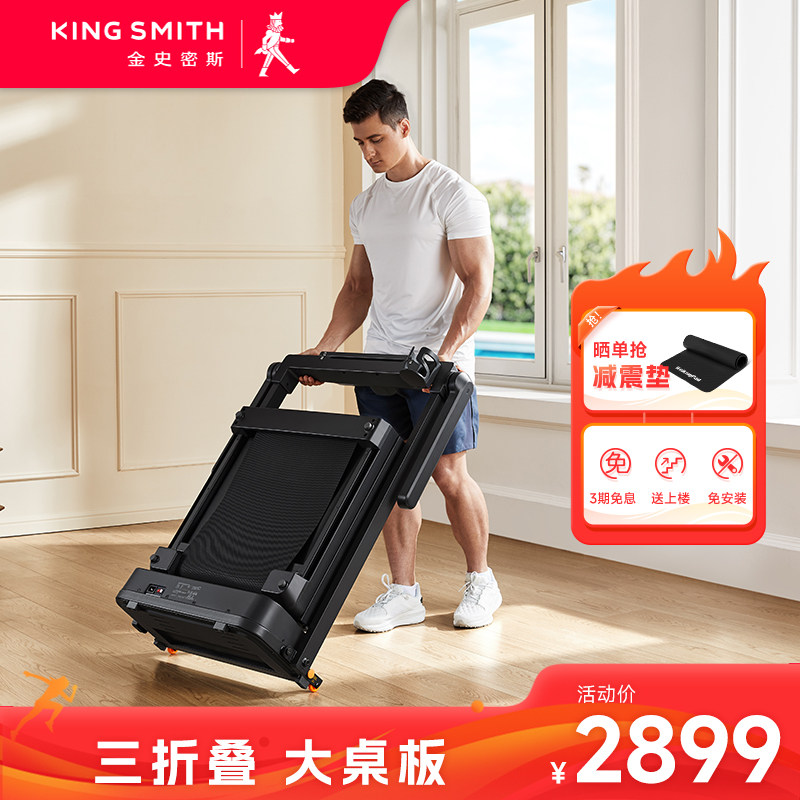 新品金史密斯MX10跑步机可折叠家用款室内办公健身小型迷你走步机