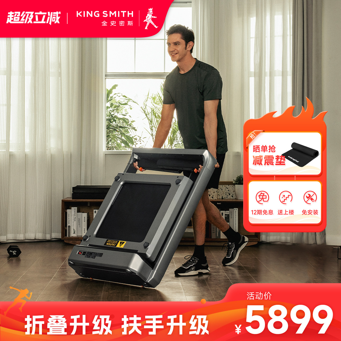 金史密斯X21Ultra跑步机新款可折叠家用款小型室内健身器材走步机
