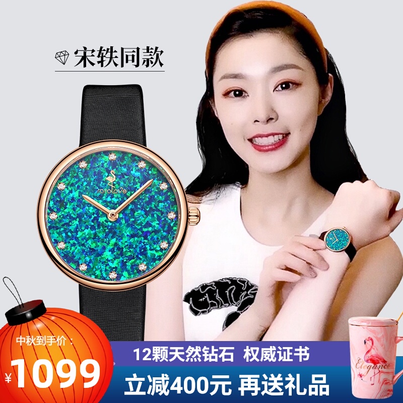 rorolove 12颗天然钻石手表女欧泊表盘ins风轻奢简约时尚真皮腕表