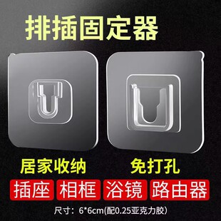 子母扣粘贴挂钩插排固定器无痕免打孔挂架座壁挂路由器置物架透明