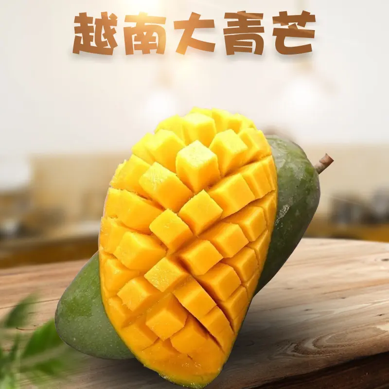 越南大青芒10斤应季热带青皮芒果金煌甜心芒孕妇进口包邮新鲜水