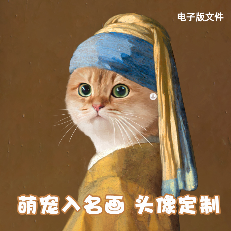 萌宠入油画猫咪画像电子版电脑合成绘画创意狗狗肖像宠物头像定制