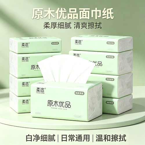 原木优品加厚母婴可用擦手纸