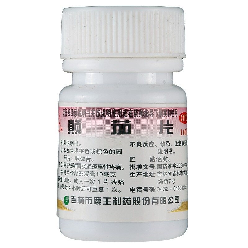 龙潭山 颠茄片 100片/瓶 otc  f