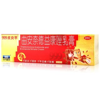 999 曲安奈德益康唑乳膏 20g otc 湿疹 X