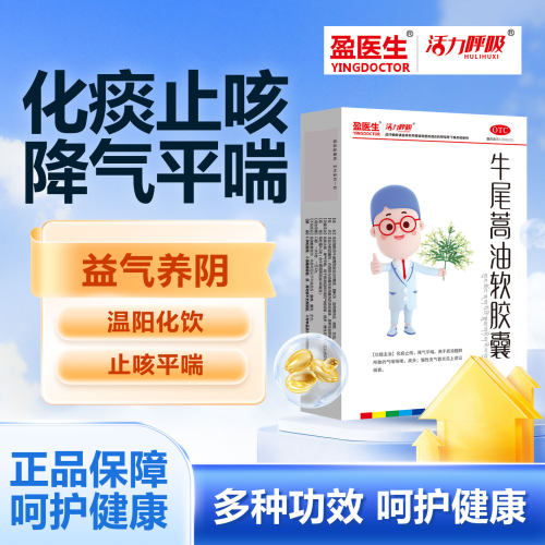 化痰止咳 降气平喘