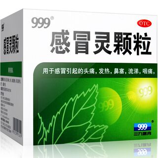 999 感冒灵颗粒 10g*9袋 Z