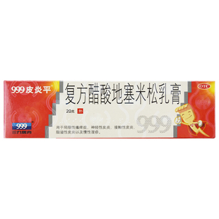 复方醋酸地塞米松乳膏 999 20g OTC