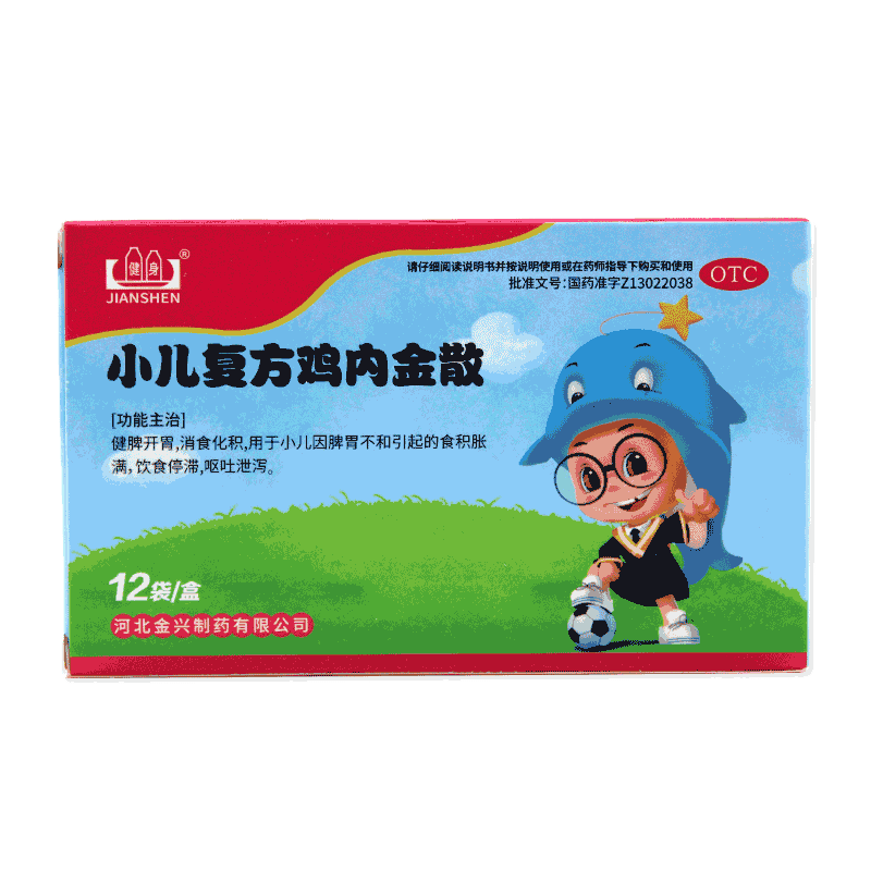 健身 小儿复方鸡内金散 2g*12袋/盒 【效期到24年7月】