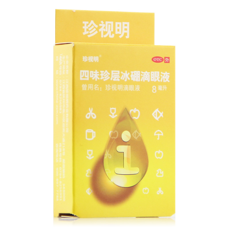 【珍视明】四味珍层冰硼滴眼液8ml*1瓶/盒