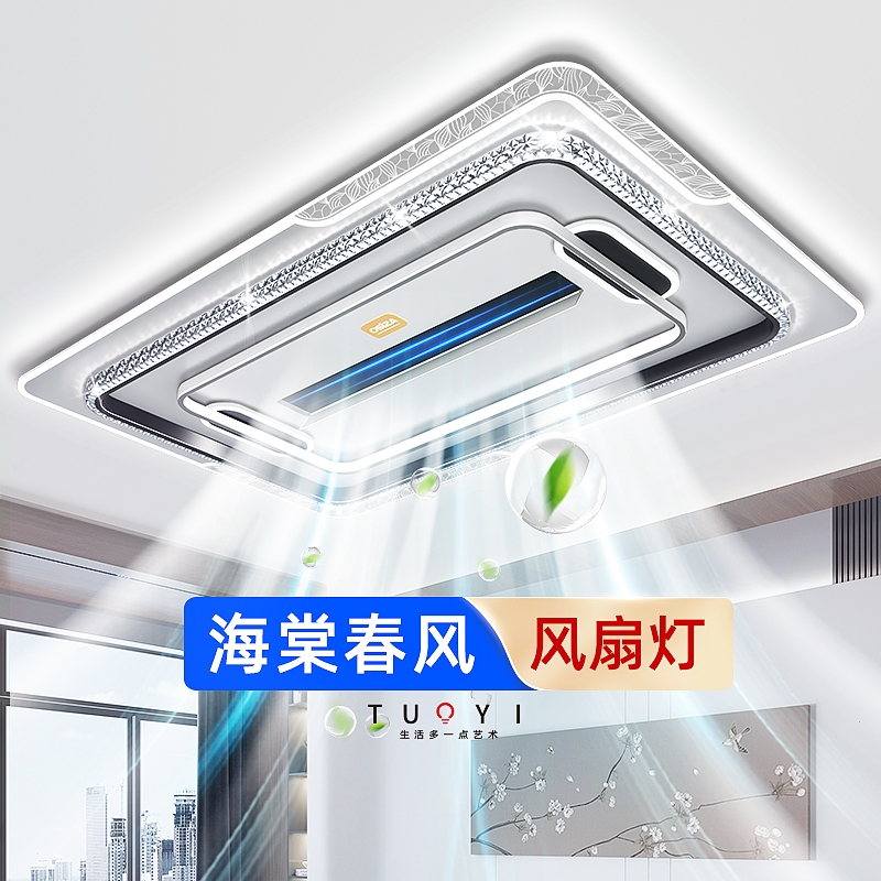 欧维可无叶风扇灯亮度大