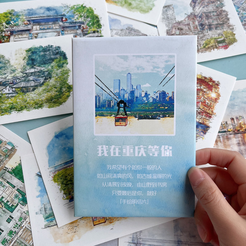 手绘水彩重庆明信片贺卡旅游景点洪崖洞武隆送同学手信 免费盖章