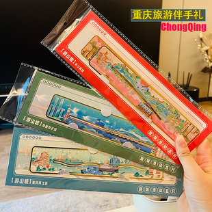 重庆全景金属滑动直尺书签两江游穿楼轻轨城市旅游纪念品伴手礼物