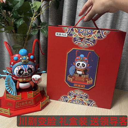 礼盒装变脸川剧娃娃国粹文化公仔玩具四川特色国潮熊猫网红玩偶