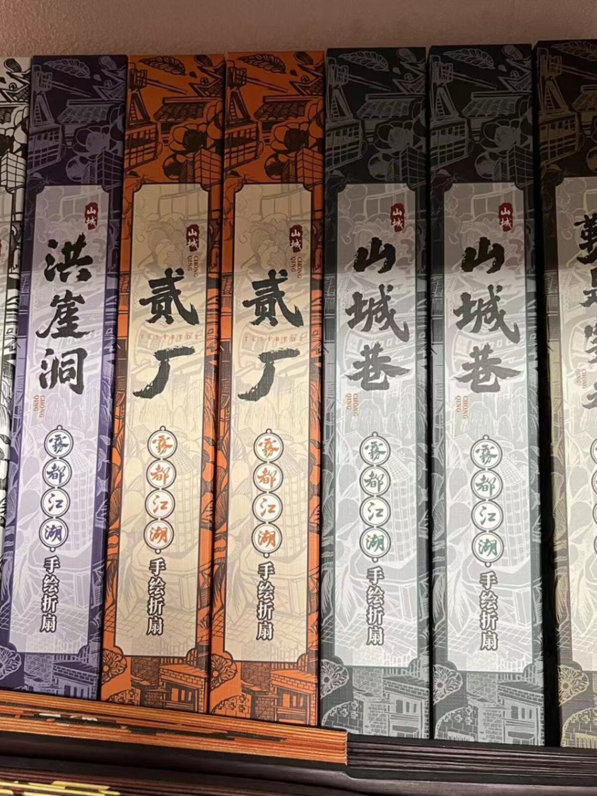 重庆勒是雾都折扇 加厚双面图案洪崖洞解放碑山城巷精品扇子道具