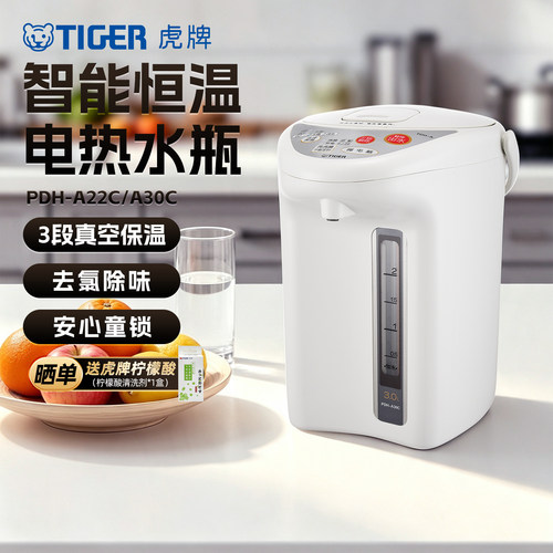 TIGER/虎牌 PDH-A智能恒温电热水瓶家用热水瓶烧水壶保温一体正品