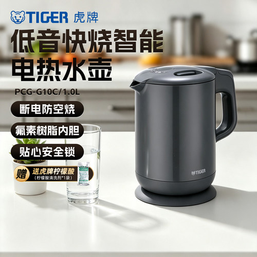 虎牌低音快烧电热水壶1L家用