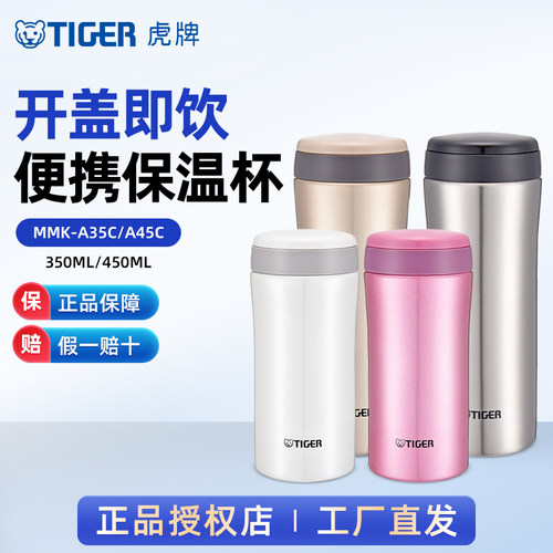虎牌真空水杯304不锈钢保温杯