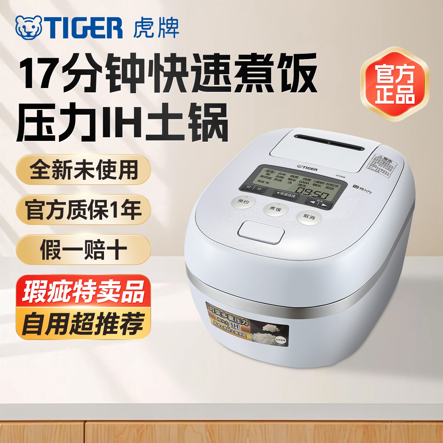 【特卖品】TIGER/虎牌 JPD-A06C进口迷你压力IH土锅电饭煲 微瑕疵
