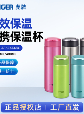 TIGER虎牌 MMW-A不锈钢真空商务保温杯直身水杯子简约便携泡茶杯