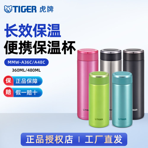 虎牌简约商务不锈钢真空保温杯