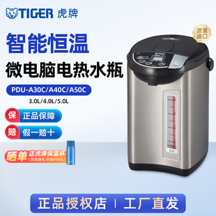 TIGER虎牌PDU A日本进口智能恒温电热水瓶家用烧水壶保温一体正品