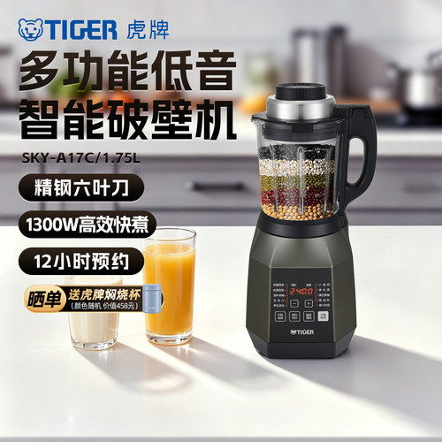 虎牌中国大陆全自动多功能