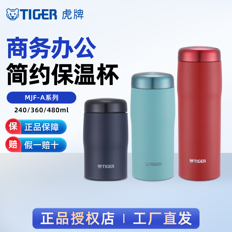 MJF-A036便携式360ml保温杯