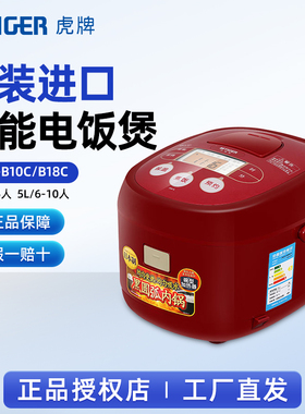 TIGER虎牌JAW-B日本进口智能电饭煲家用大容量电饭锅附蒸格2-10人