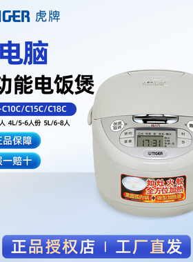 TIGER/虎牌 JAX-C微电脑智能电饭煲家用大容量电饭锅官方正品3-5L