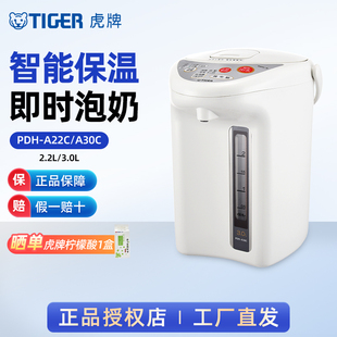 TIGER虎牌 PDH A智能恒温电热水瓶家用热水瓶烧水壶保温一体正品