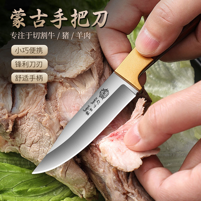 蒙古手把肉小刀切水果削皮刀