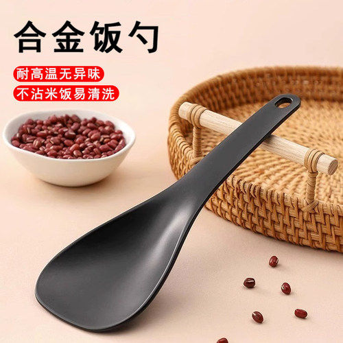 瑞日合金饭勺不沾米饭易清洗