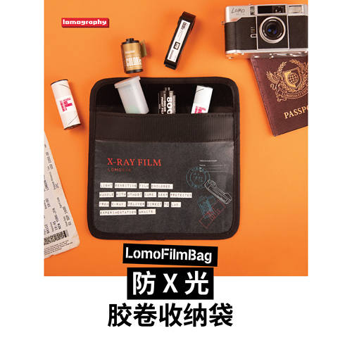 乐魔防X光胶卷收纳袋