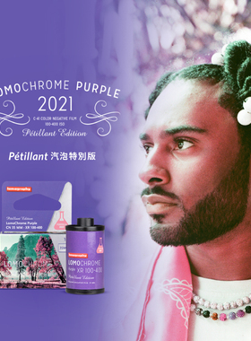 【新配方】LomoChrome Purple ISO100-400 紫调胶卷 135 120 110