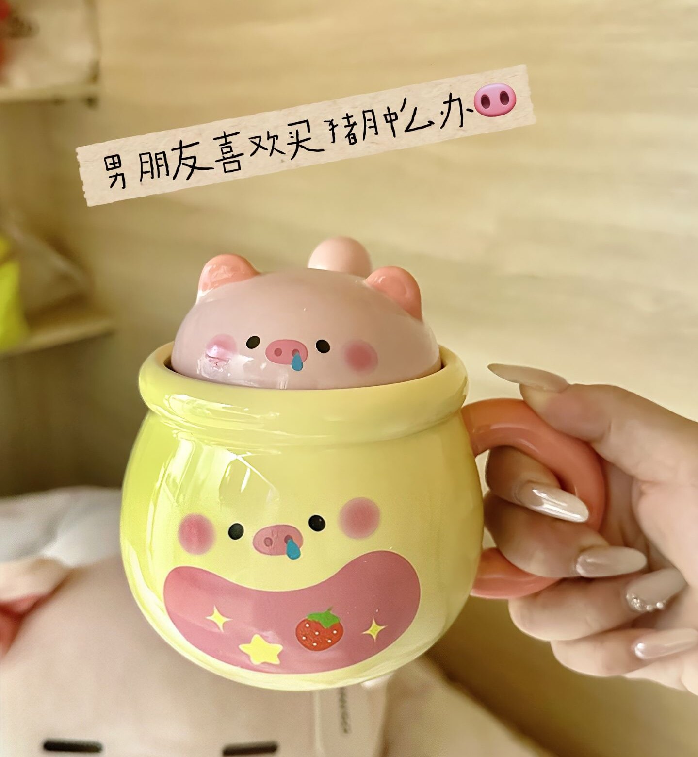 创意可爱小猪陶瓷杯带盖杯生日礼物办公室高颜值水杯礼品马克杯