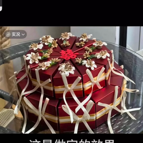 中国风蛋糕喜糖盒结婚喜糖礼盒订婚摆台中式婚礼红色喜糖盒子摆桌