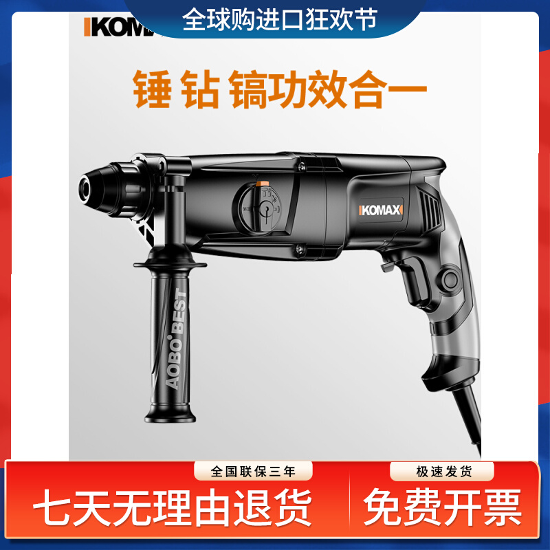 Three purpose electric impact drill with light electric hammer imported from West Germany