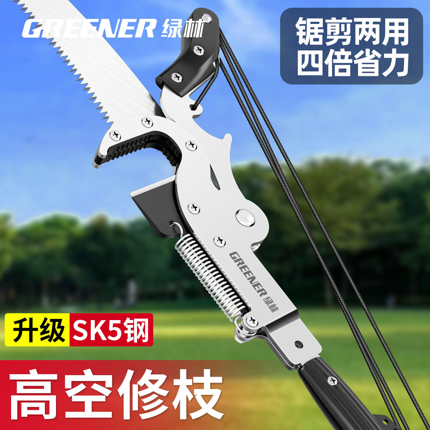 日本进口高枝剪园艺剪刀修枝剪树枝专用粗树枝修剪高空剪枝伸缩杆